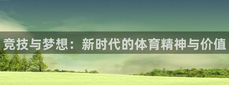 3377体育官网下载平台是正规平台吗